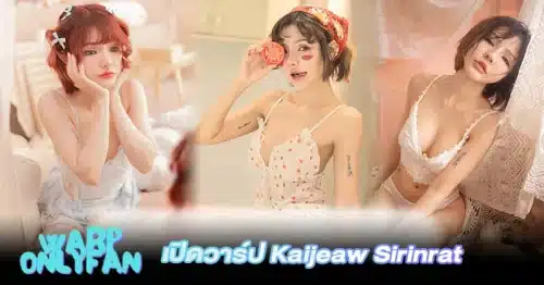 Kaijeaw Sirinrat