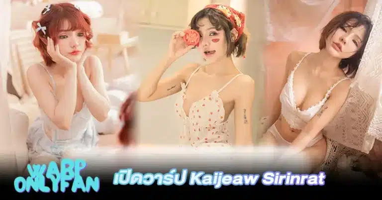 Kaijeaw Sirinrat