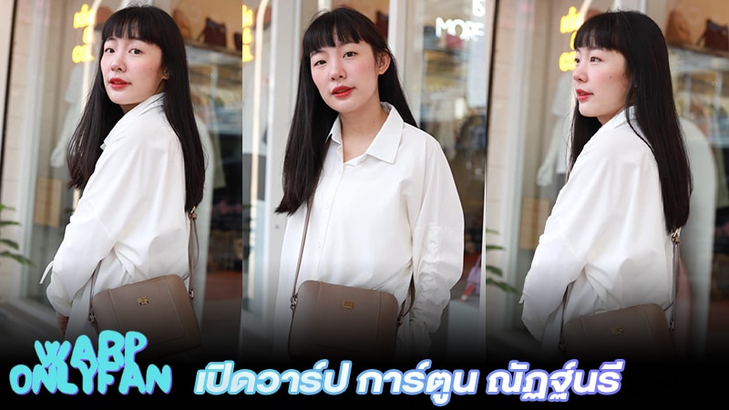 การ์ตูน ณัฏฐ์นรี,สงคราม ส่งด่วน