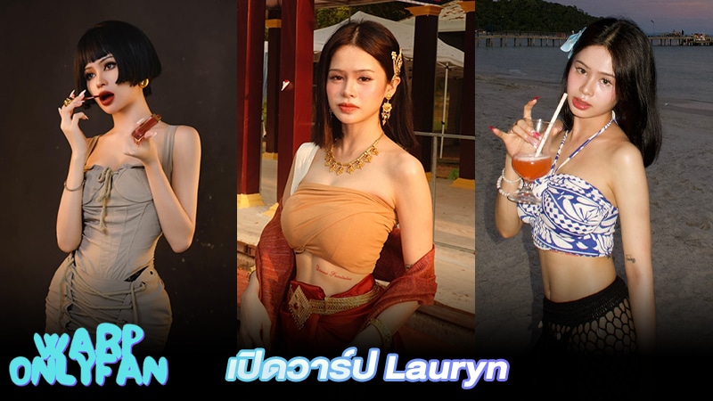 Lauryn