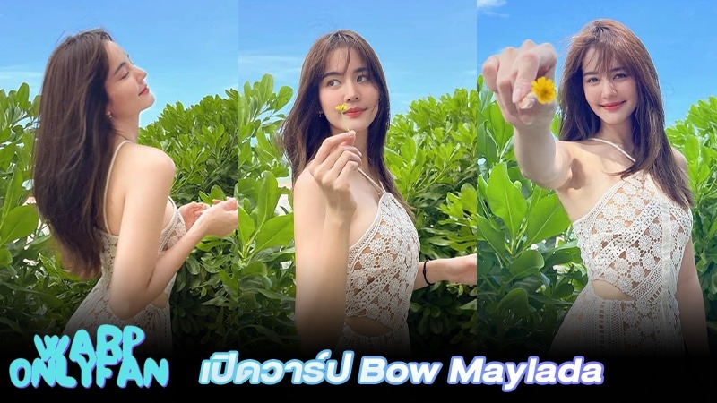 โบว์ เมลดา