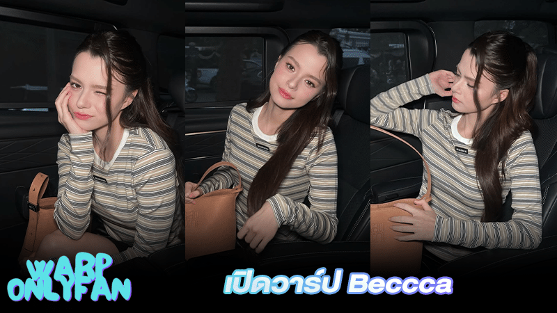 เบ็คกี้ รีเบคก้า