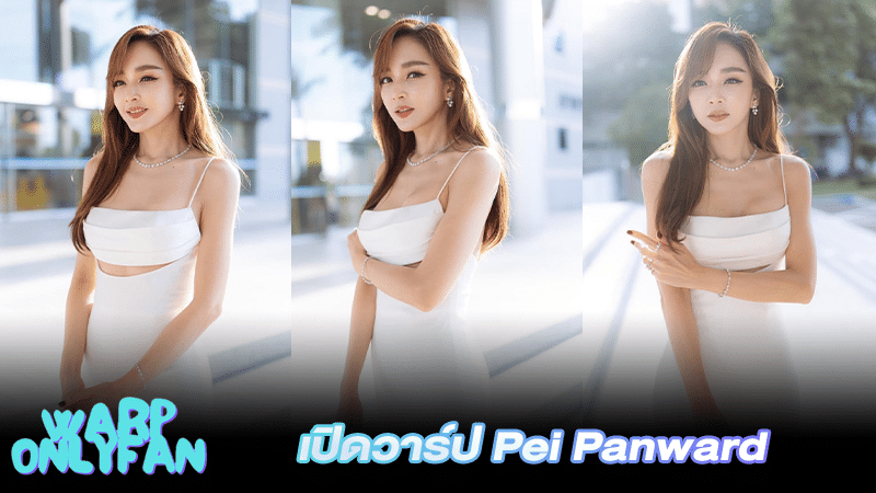 เป้ย ปานวาด