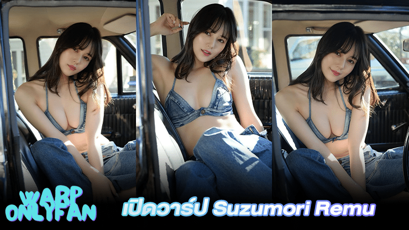 Suzumori Remu