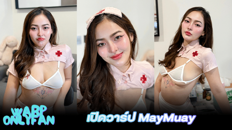 Maymuay หน้าปก