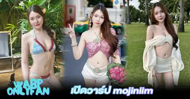 เปิดวาร์ป Mojiniim นุ่มนิ่ม ภาวิณี ครีเอเตอร์หน้าหวาน