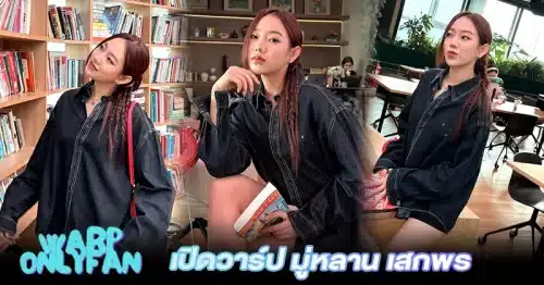 เปิดวาร์ป มู่หลาน เสกพร นักแสดงลุคคูลที่น่าจับตาในสาย GL