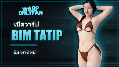 บิ๋ม ฑาทิพย์ มณฑาทิพย์ สุวรรณมาโจ ครีเอเตอร์ TikTok ยอดนิยม