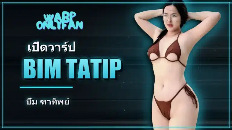 บิ๋ม ฑาทิพย์ มณฑาทิพย์ สุวรรณมาโจ ครีเอเตอร์ TikTok ยอดนิยม