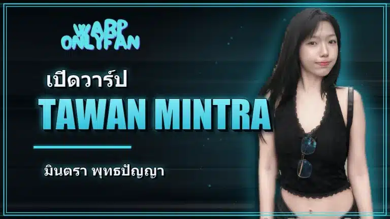 มินตรา พุทธปัญญา ตะวัน มินตรา เน็ตไอดอลสายออกกำลังกาย